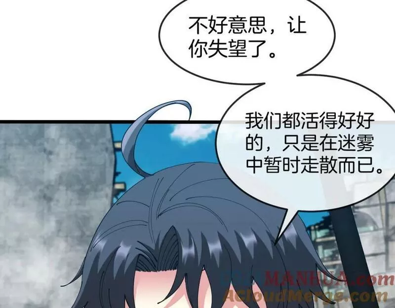 第91话：冤家路窄4