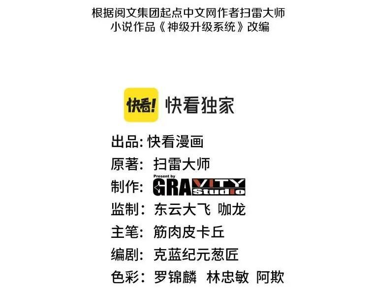 第28话 力与技，剑与枪2