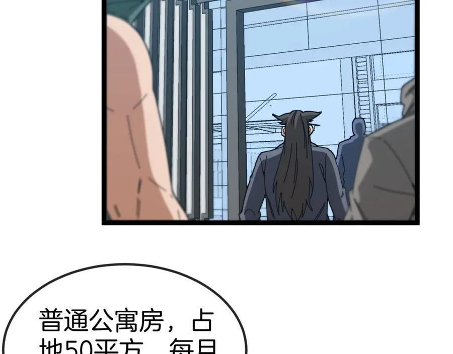 第72话：双人宿舍3