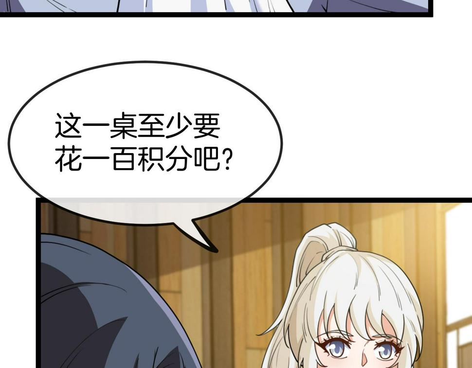 第74话：洛月砸场子0