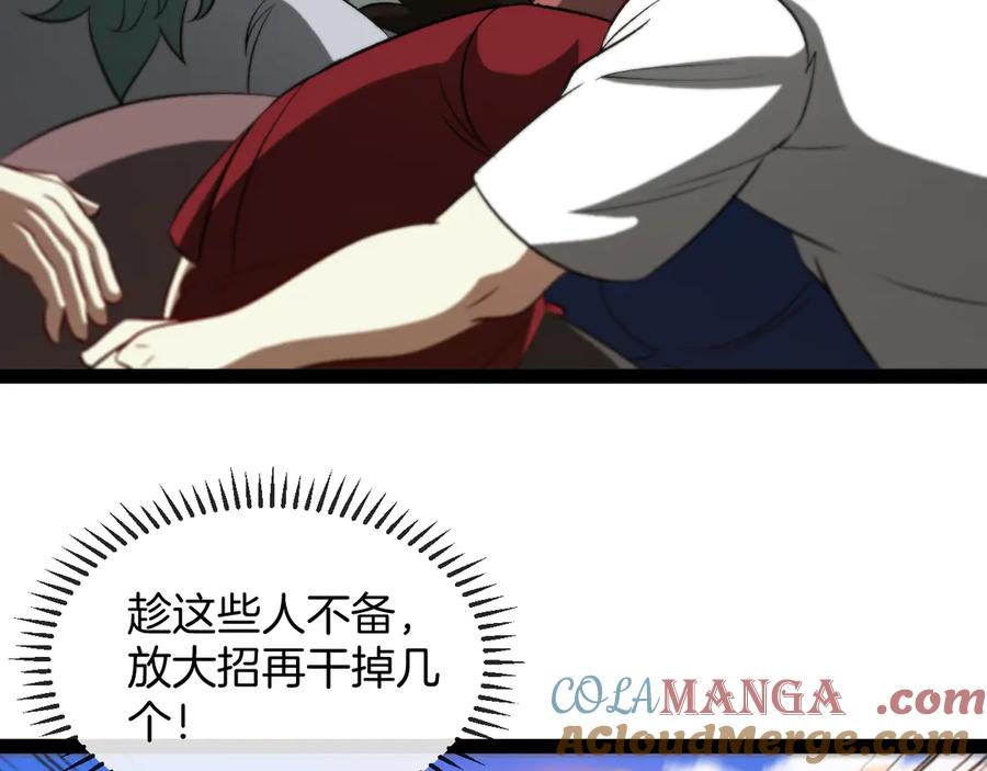 第133话： 对战章郝婕0