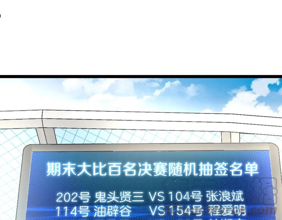 第30话 恶犬之挑衅4