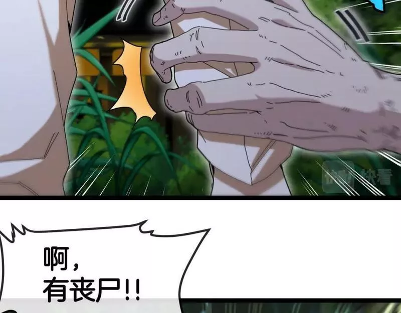 第87话：红莲之火2