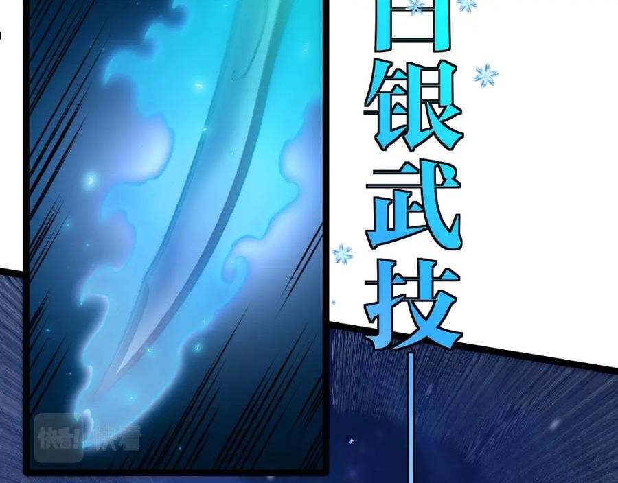 第43话 强迫拜师3