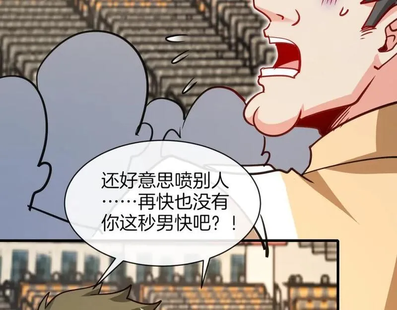 第106话：越阶恶战！2