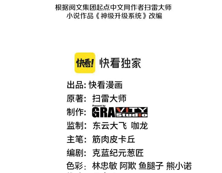 第140话：被雷劈2