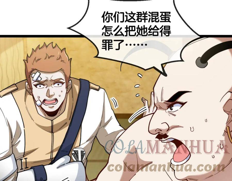 第75话：班级的质疑4