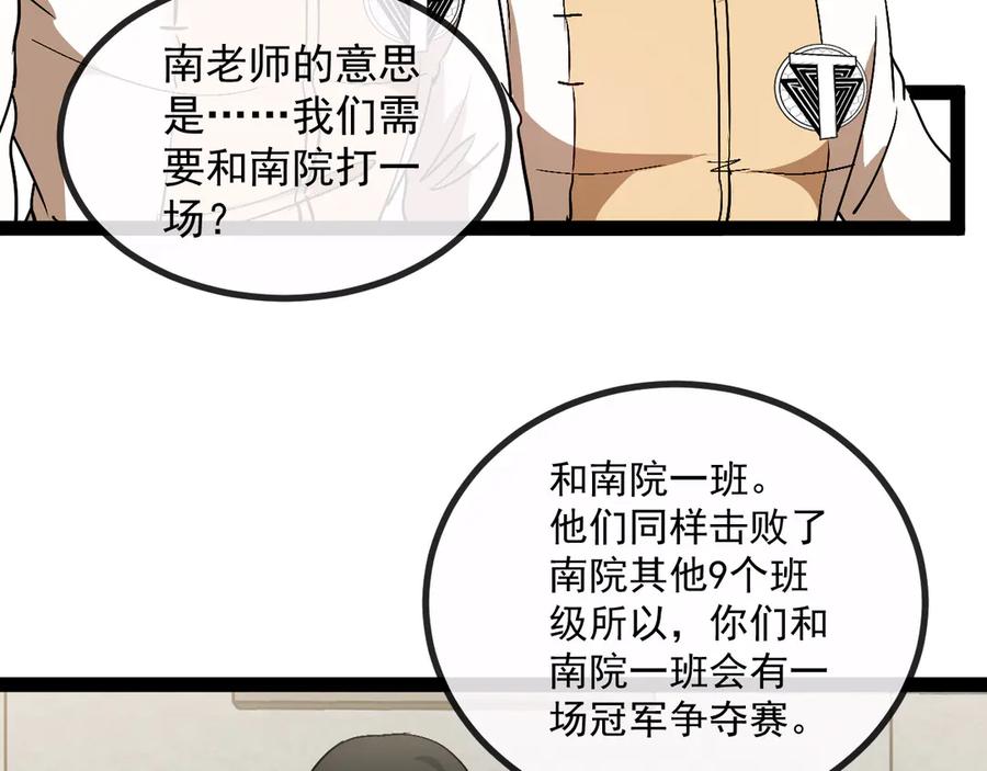 第146话 充电3