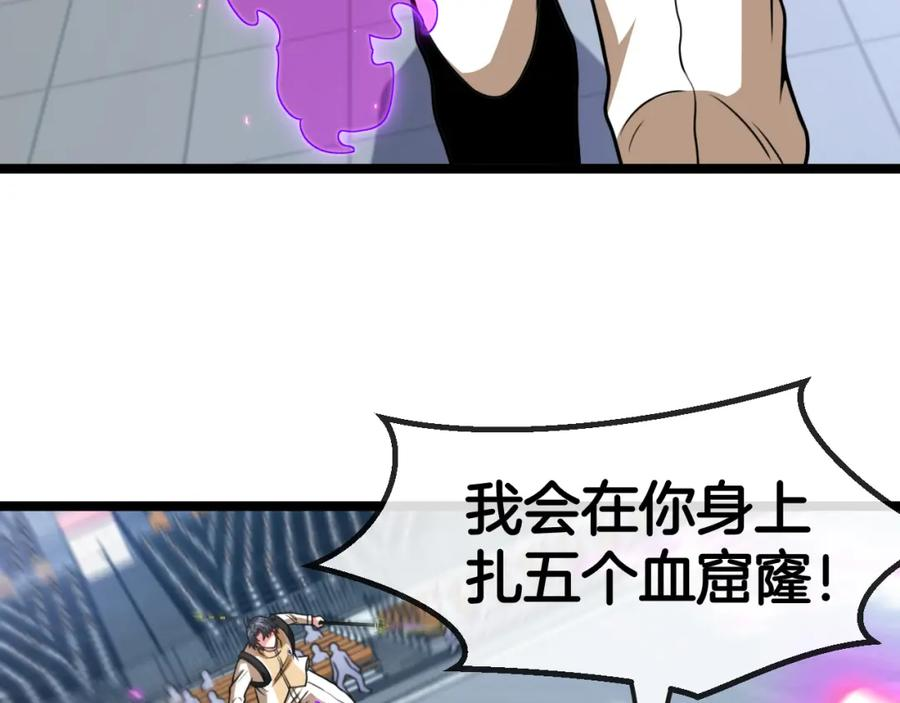 第78话：新生排行榜第一1