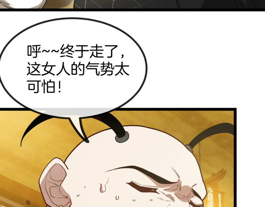 第75话：班级的质疑2