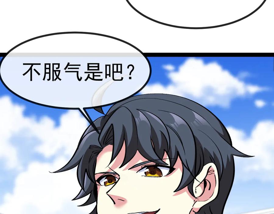 第143话 对战日系五班1
