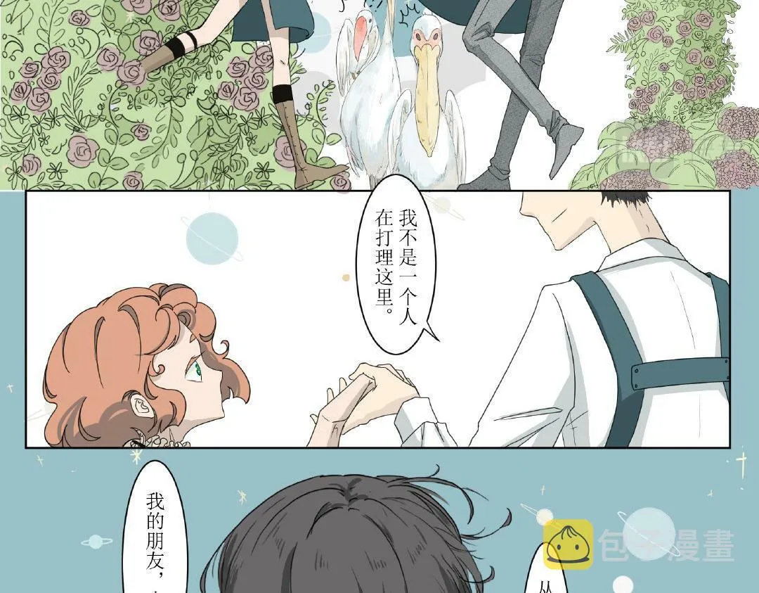 几维鸟第九话3