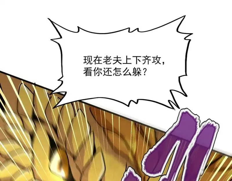 第474话 踩死你！0