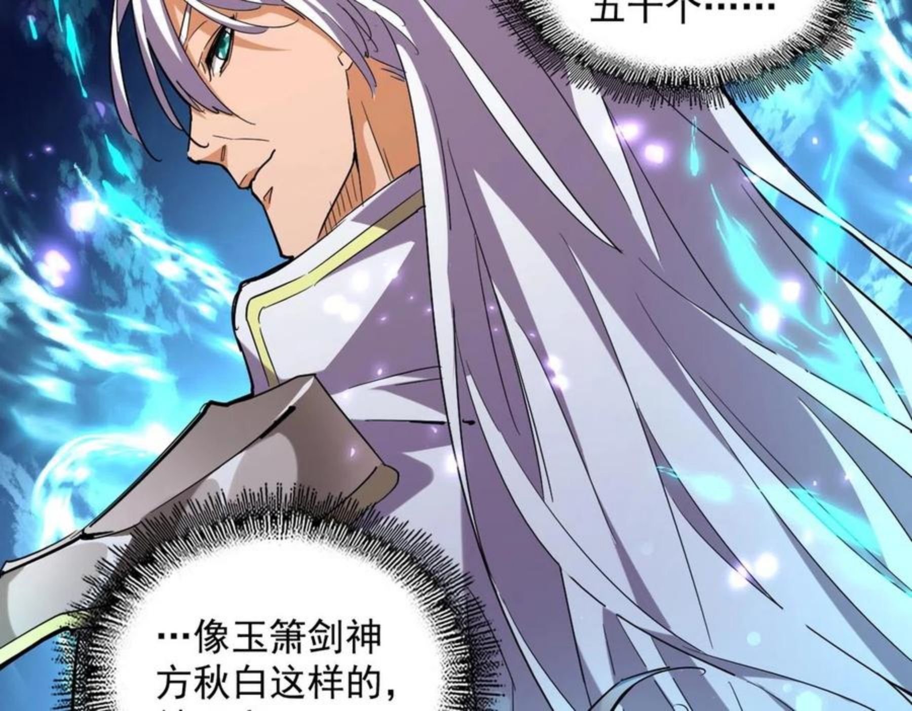 第271话 帝国往事1