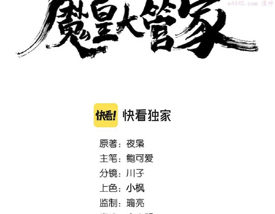 第233话 洛家全员奥斯卡奖4