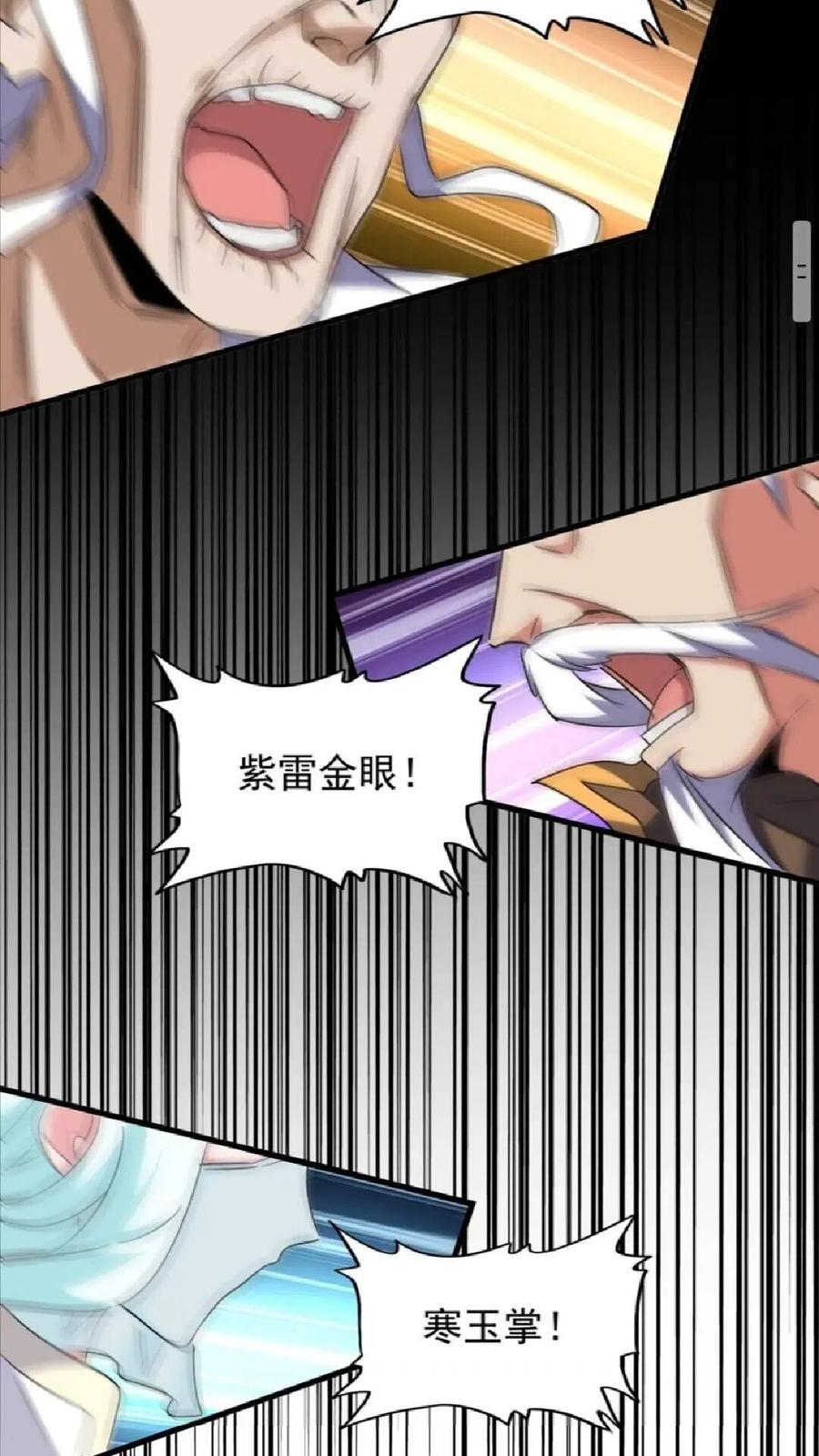 第155话 剑拔弩张！1