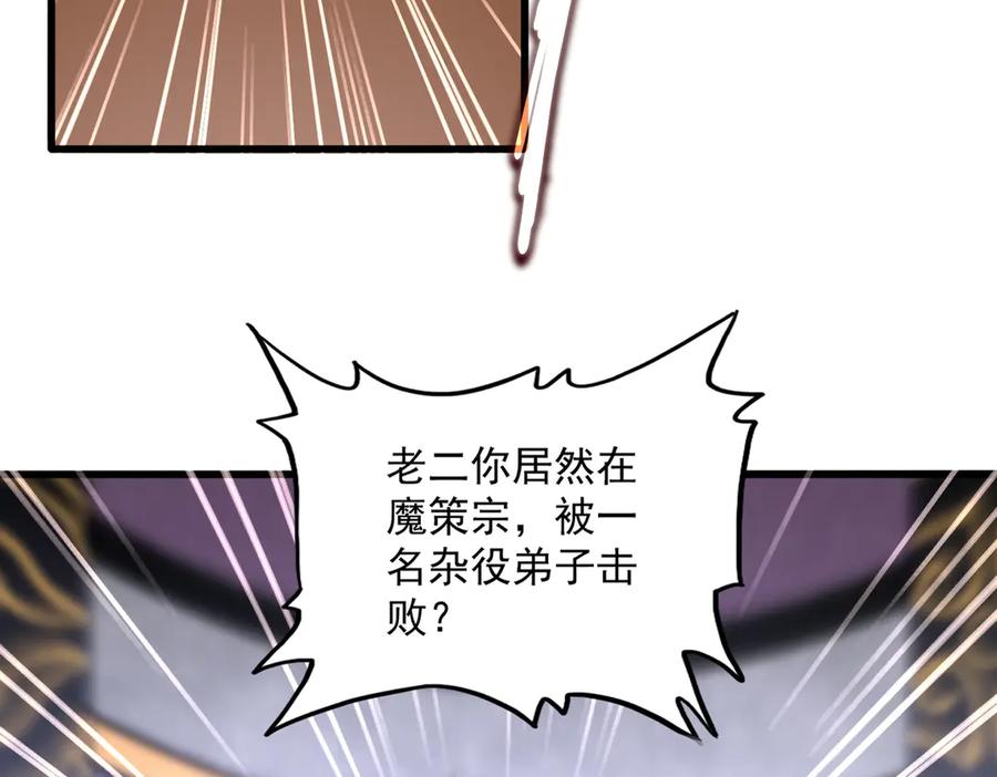 第633话 各宗齐动3