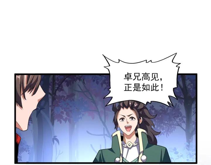 第332话 命运的转动2