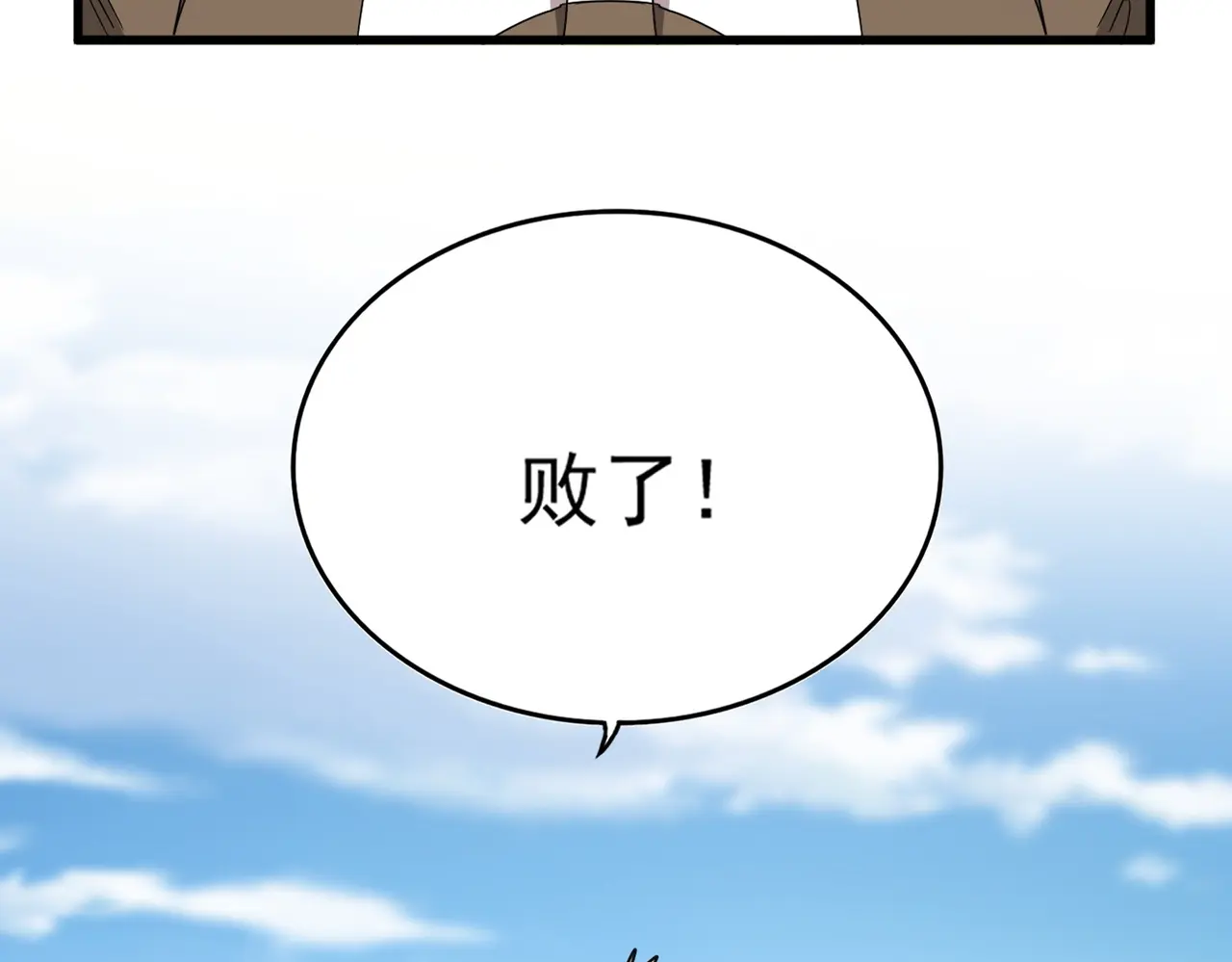 第528话 有毒！1