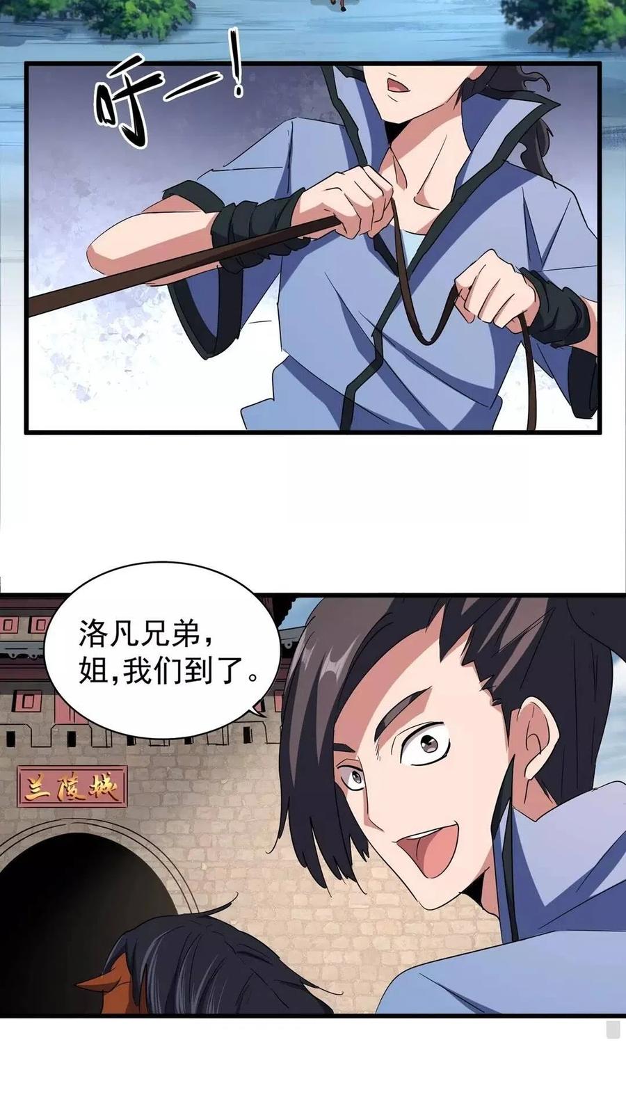 第105话 元神冲击2