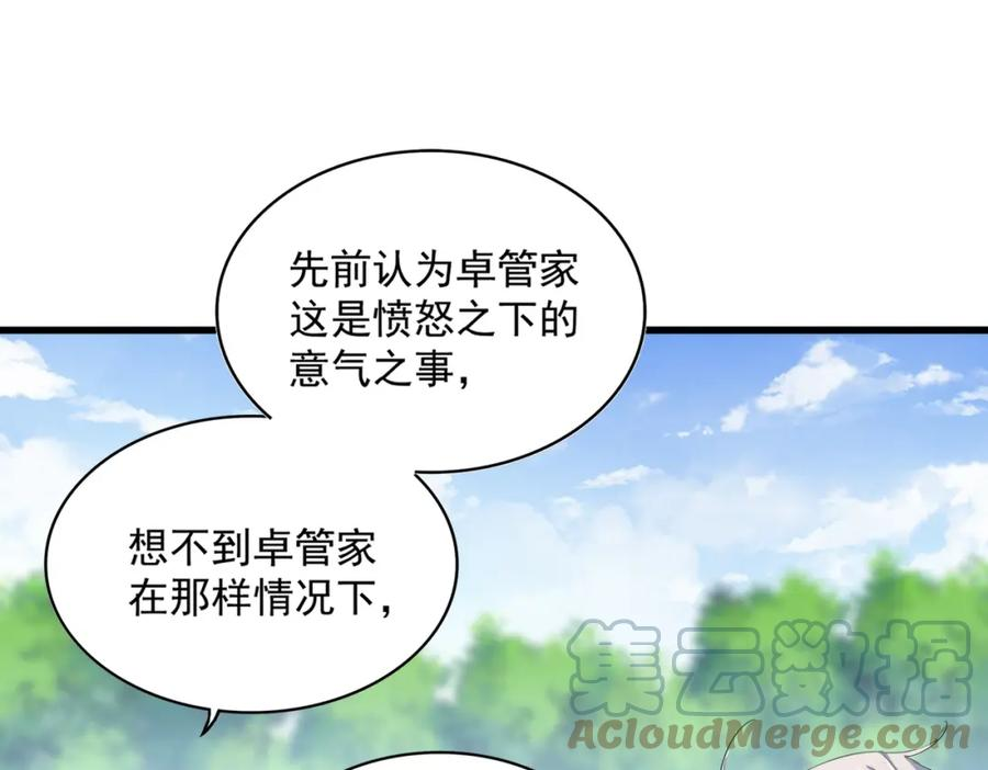第370话 逐鹿天下0