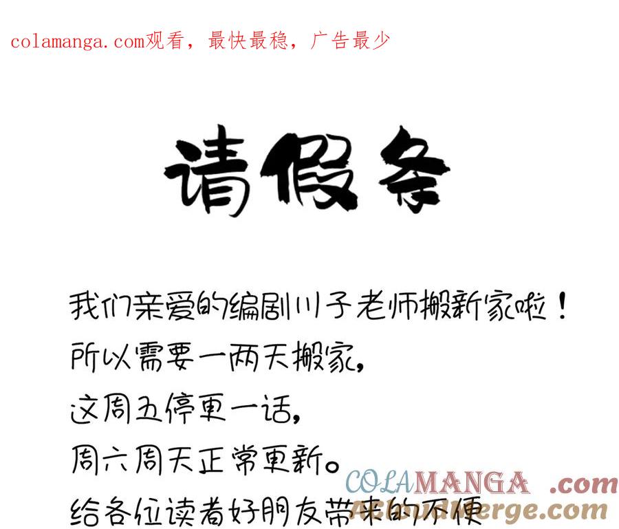 通知：本周五停更一次，周六日正常更新0