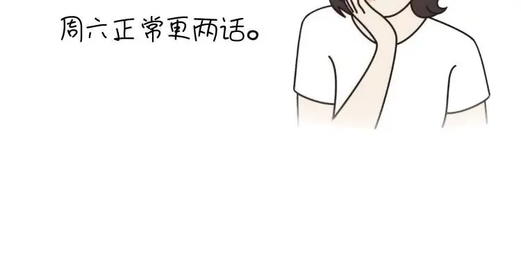 通知：因病，本周五停更1话，周六正常更新2话1