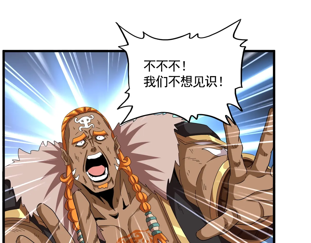 第523话 捕获神魂0