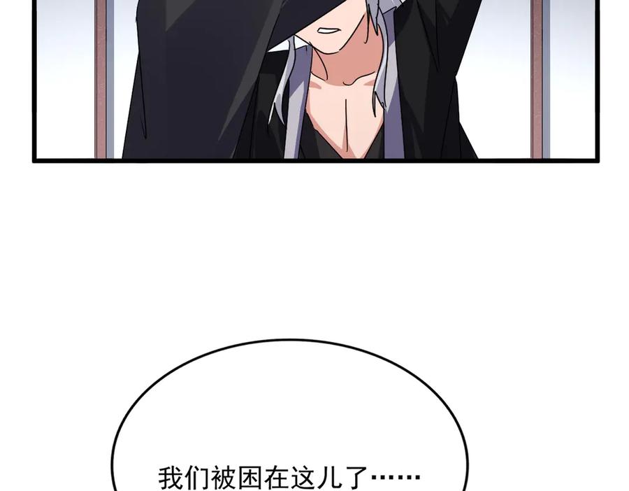 第638话 老魔头的乐趣1