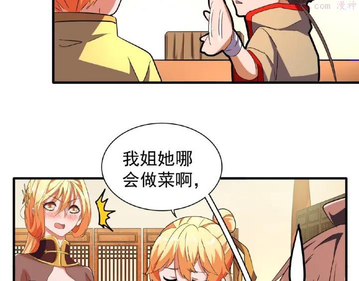 第34话 振金直男与阴谋3
