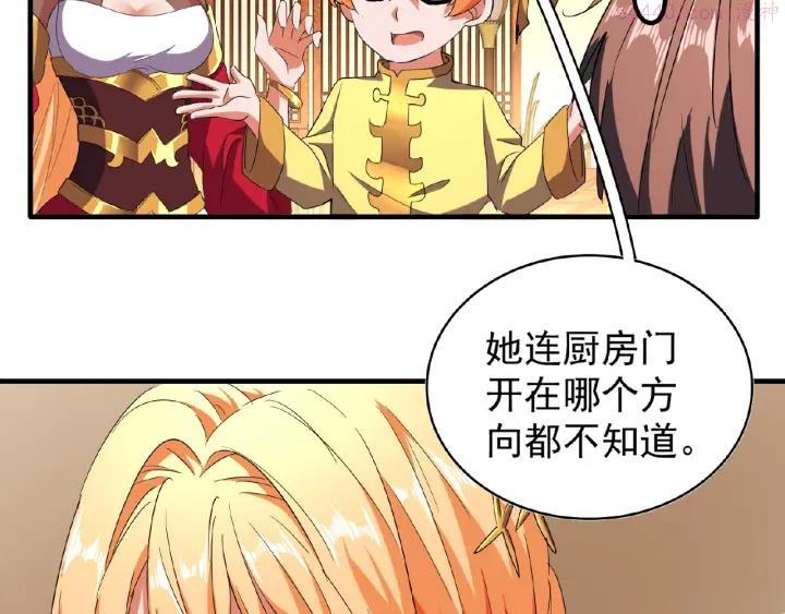 第34话 振金直男与阴谋4