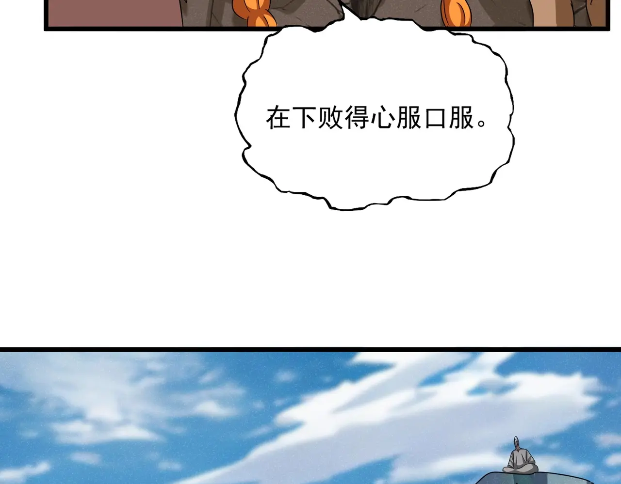 第523话 捕获神魂2