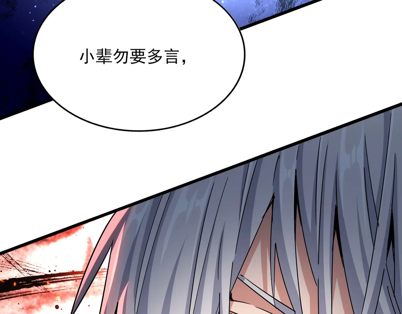 第523话 捕获神魂0