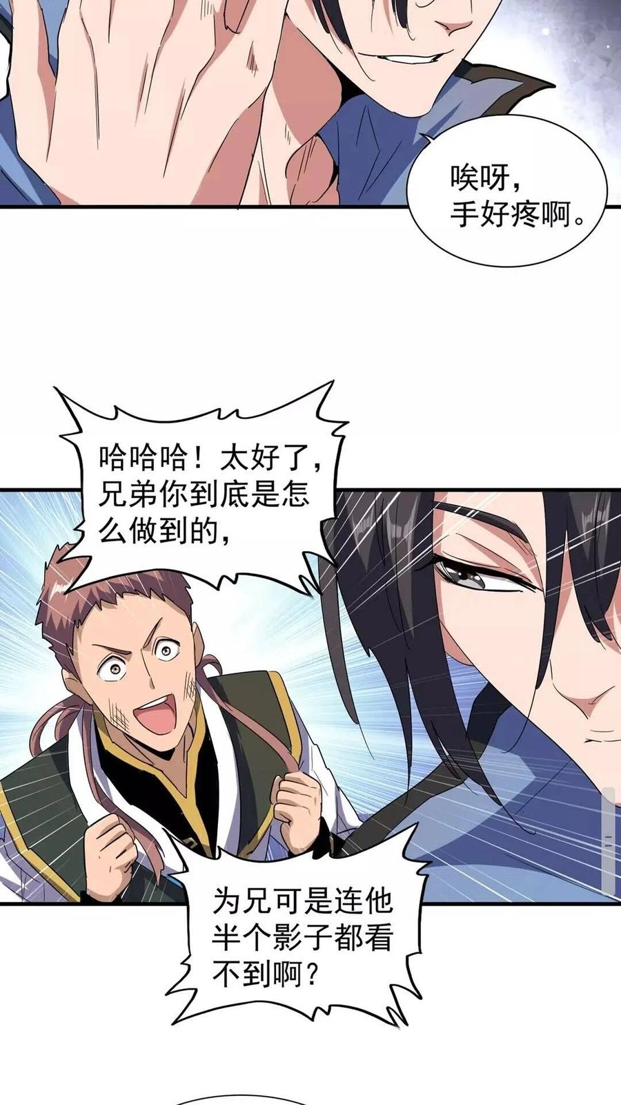 第113 外套脱掉！3