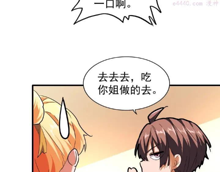 第34话 振金直男与阴谋2