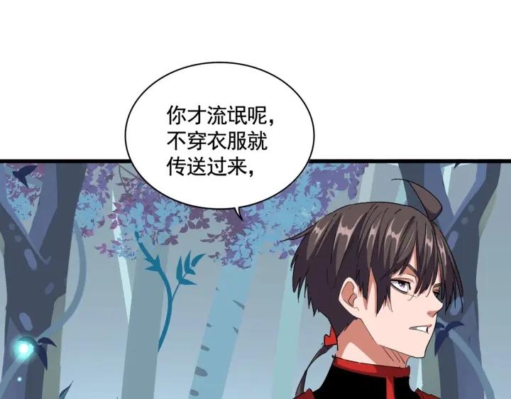 第310话 化形乳3