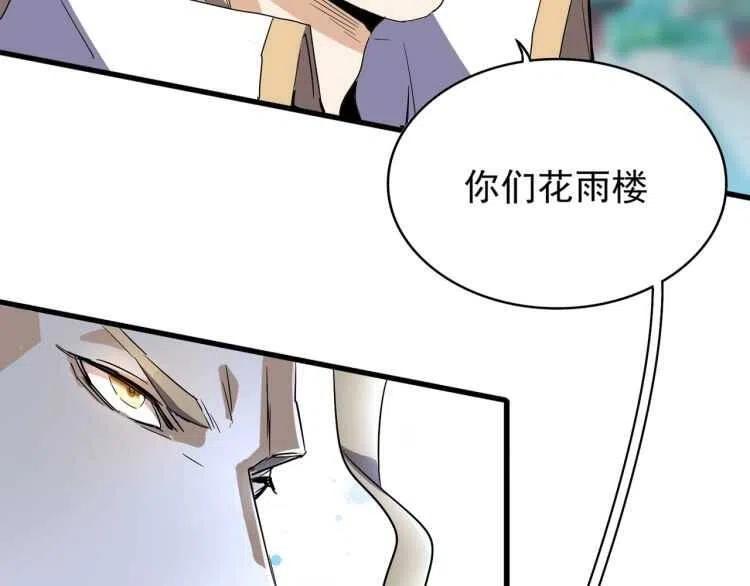 第140话 对上了1