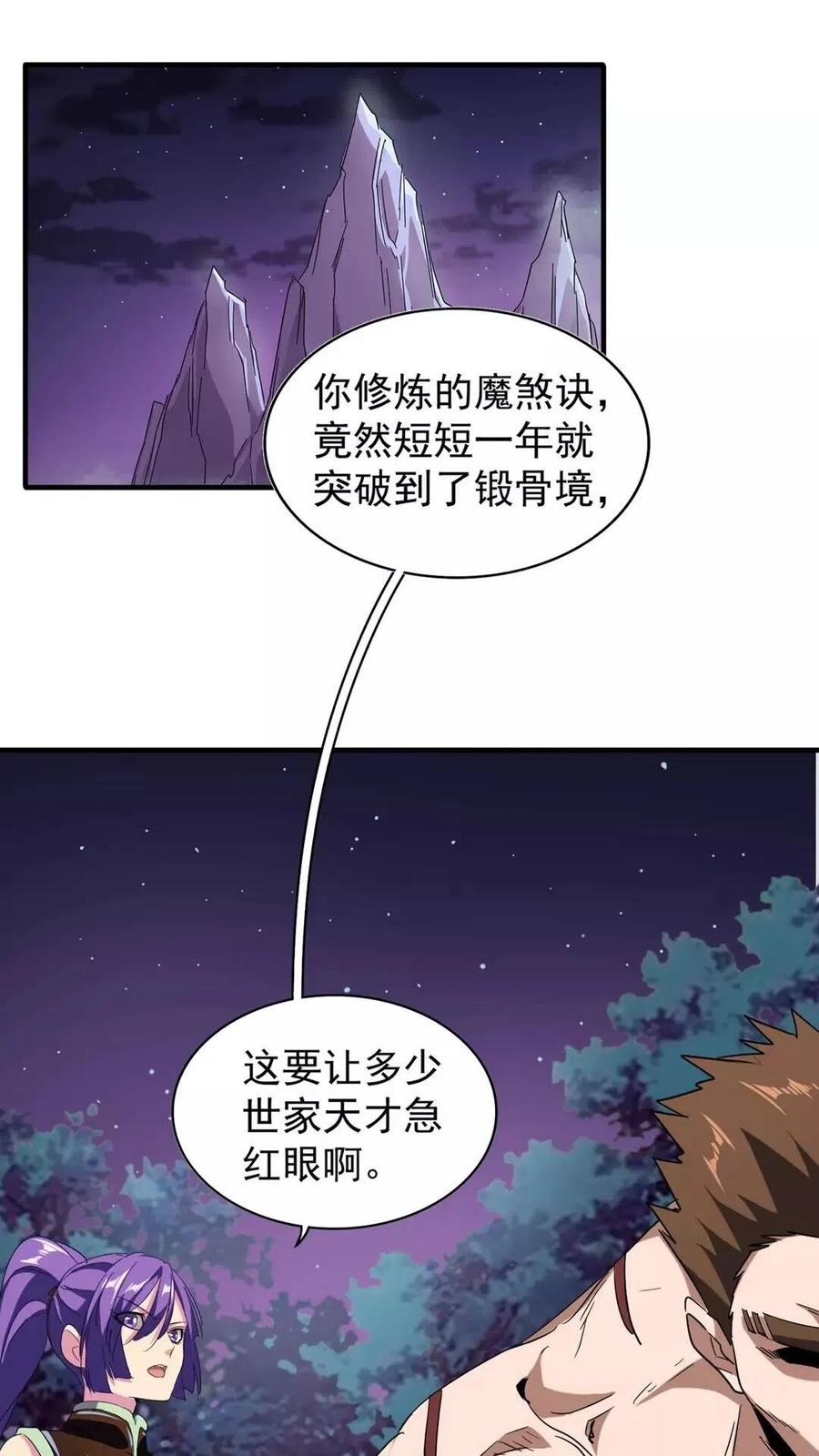 第103话 发愁1