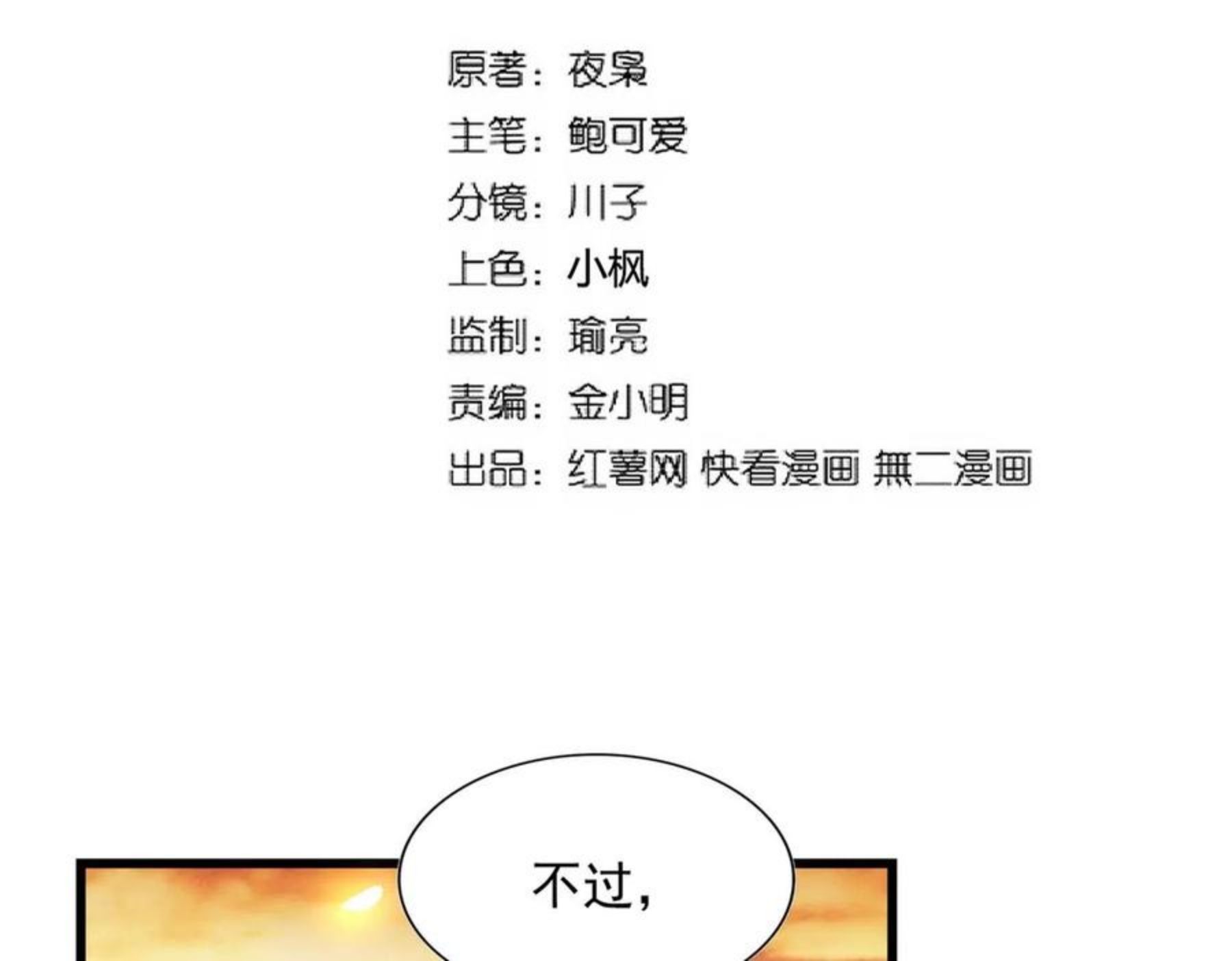 第272话 被识破了吧1