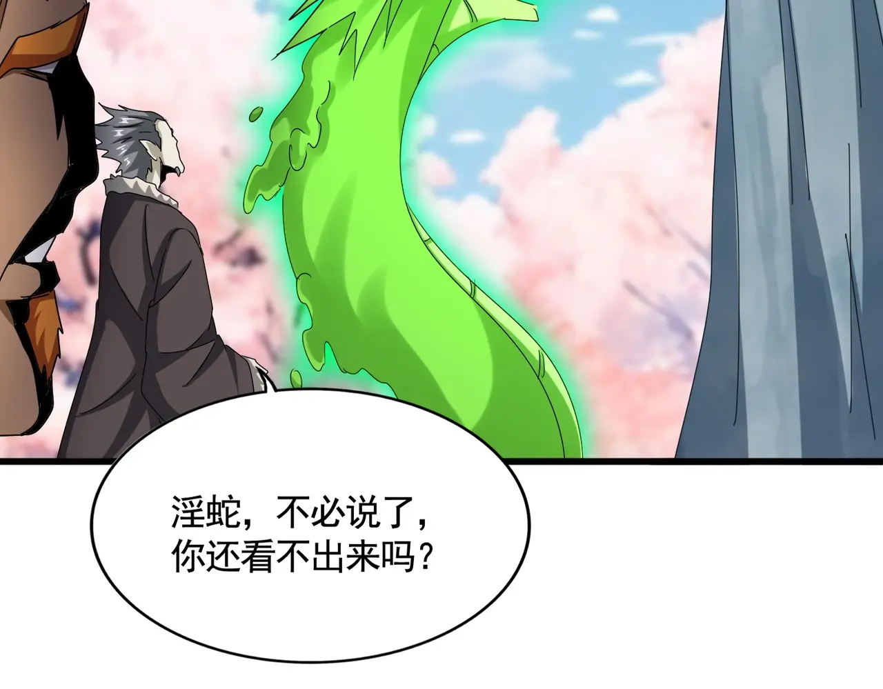 第522话 枯荣1