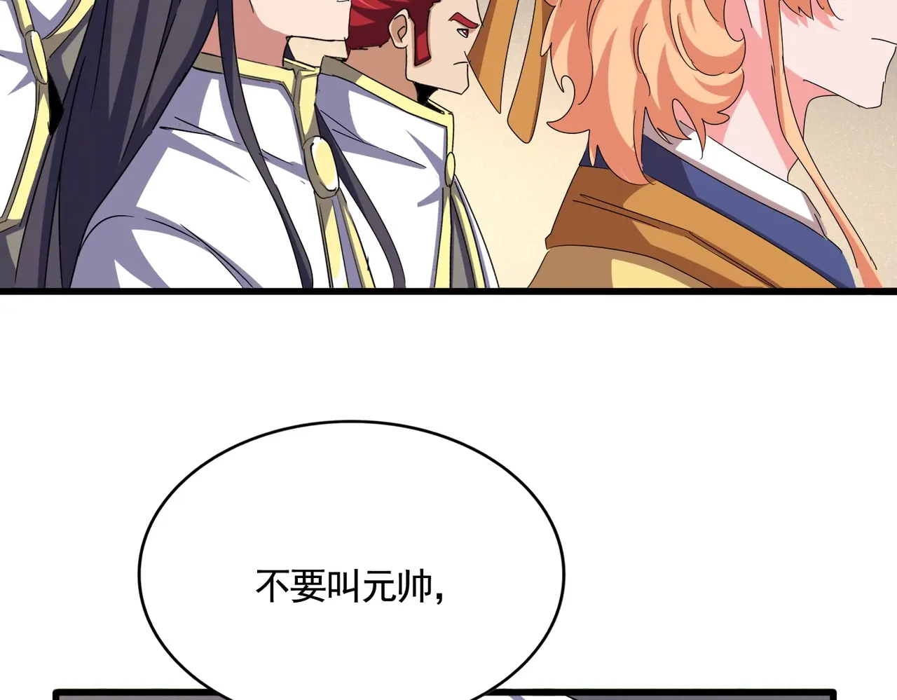 第503话 看我干嘛1
