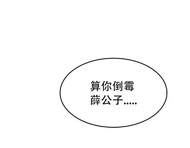 第52话 哭？我一拳一个嘤嘤怪0