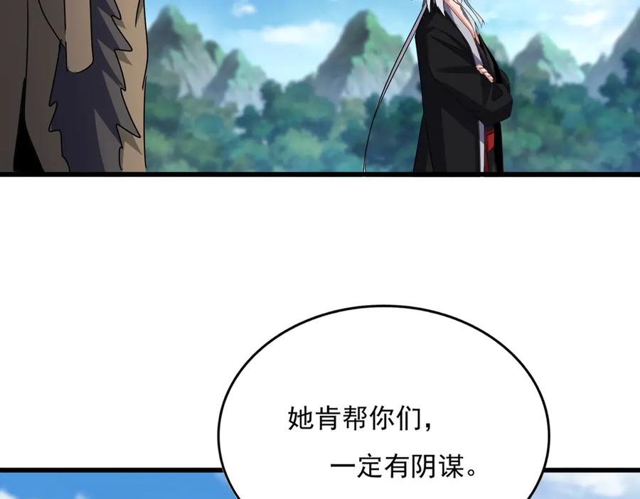 第565话 好话都白说了1