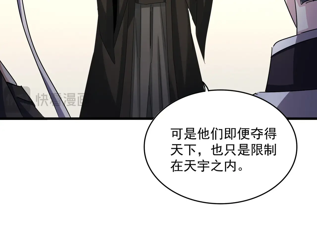 第536话 加入我1