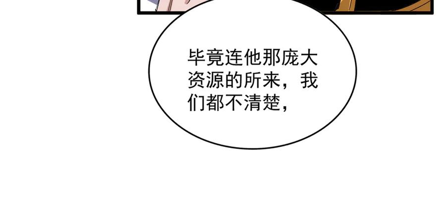 第600话 杀鸡儆猴3