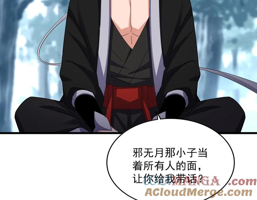 第594话 精英杂役房4