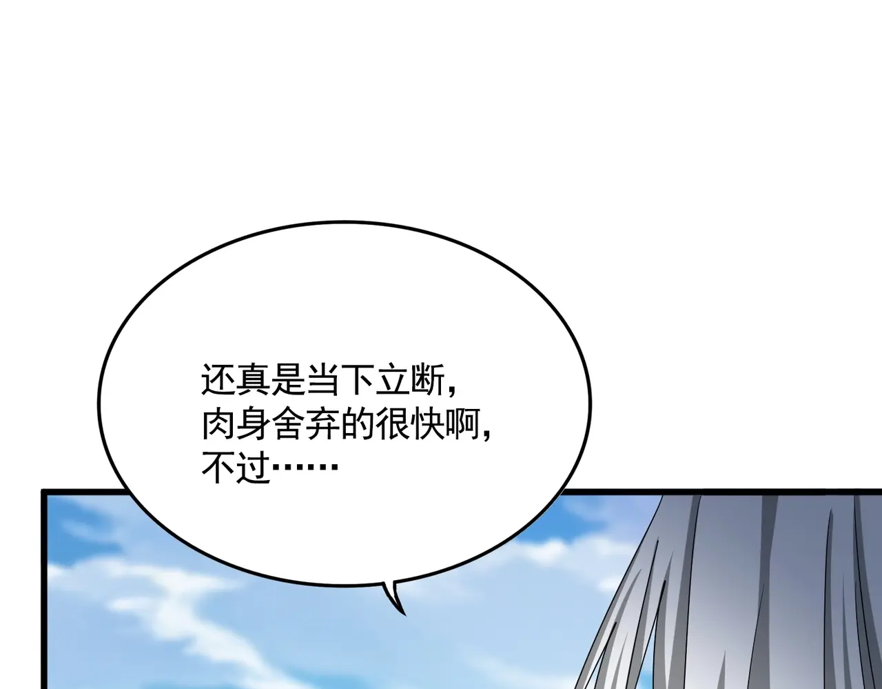 第523话 捕获神魂4