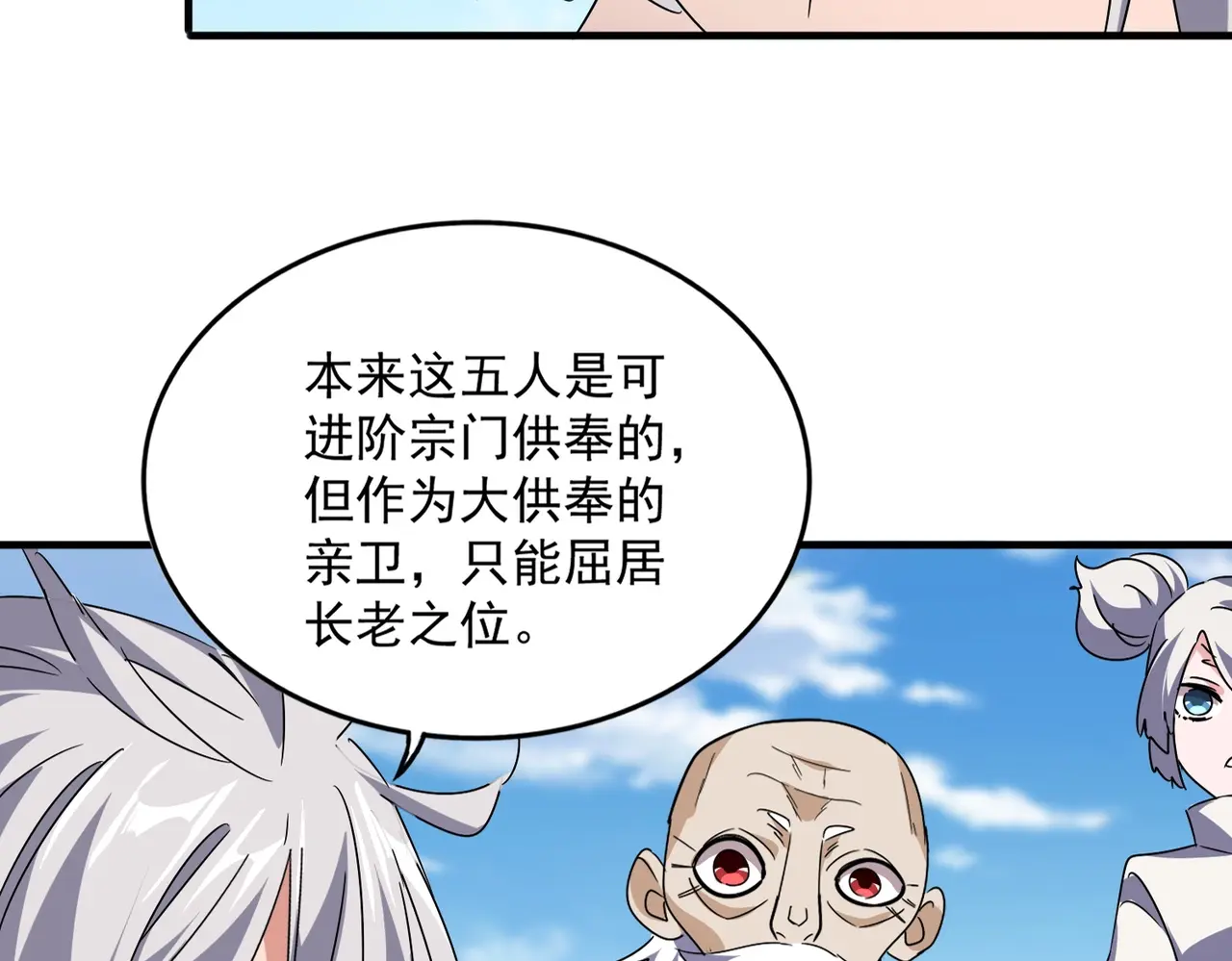 第523话 捕获神魂1