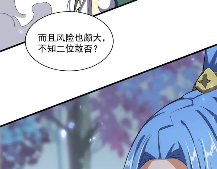 第339话 魔王的破绽2