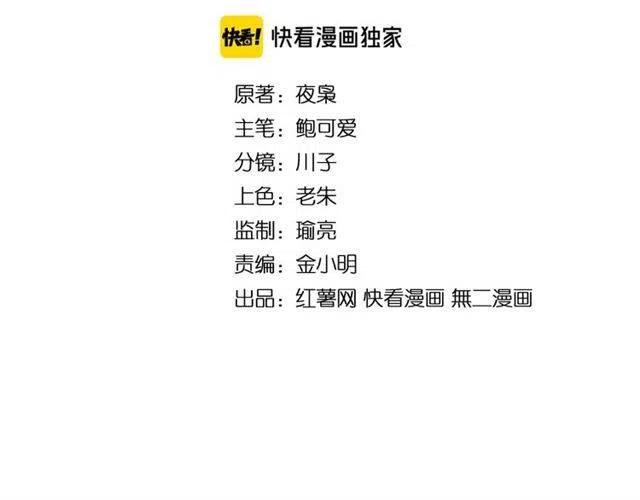 第79话 卓凡我信你个鬼！1
